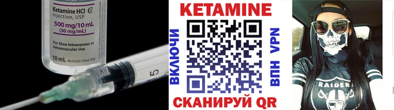 Кетамин ketamine  Буинск 