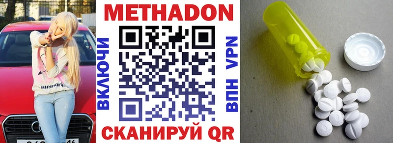 МЕТАДОН мёд Буинск