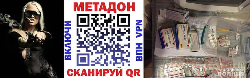 купить   Буинск  МЕТАДОН белоснежный 